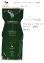 アブリーゼAC ナチュラルオーガニック シャンプー 600ml　　　　　　　　　　　　　　　　　　　　　　　　　　 リフィル　詰め替え　アブリーゼ　ナチュラルオーガニック　シャンプー　 AC 2