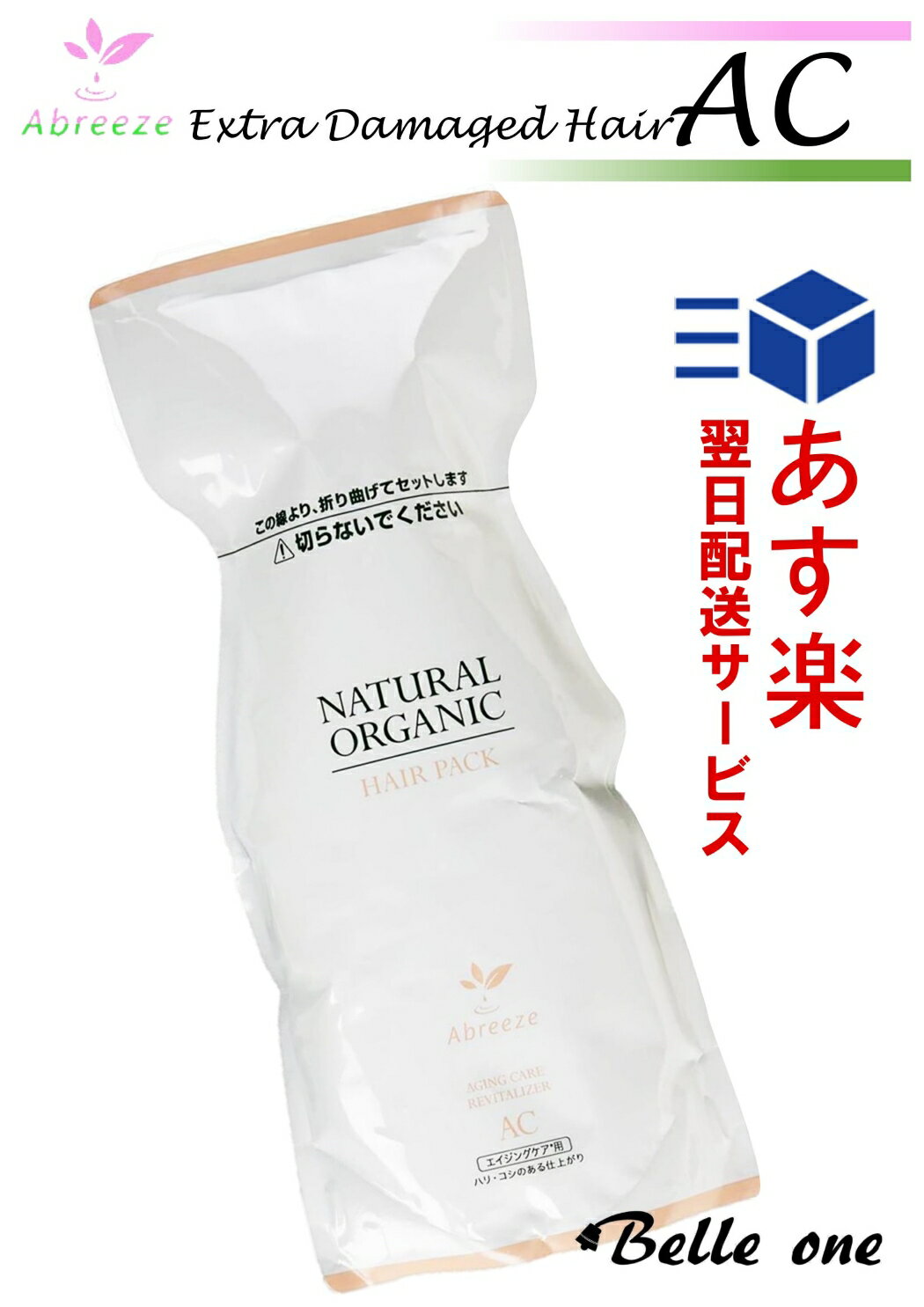 髪のダメージや加齢による髪のおとろえ などにオーガニックが応えます アブリーゼは、保湿やエイジングケア*、ダメージ補修などに優れたオーガニック植物成分を厳選。さらに自社農園で農薬を使用せず栽培した「エキナセアエキス（ムラサキバレンギクエキス）」を配合し、より高い機能性を追求しました。　　　　　*年齢に応じたケア オーガニックヘアケアの 従来の欠点をカバー アブリーゼはオーガニックへアケアにありがちな「泡立ちの悪さやキシミ」のない仕上がりにこだわりました。さまざまな植物成分が豊かな泡とともに髪と地肌をケアし、お客様の悩みに合った満足のいく仕上がりが実現しました。 　日本人女性の髪のための メイド・イン・ジャパン 日本人の髪は欧米人と比べ、ゴワつきやパサつきやすい髪質で、乾燥しやすくキューティクルもデリケート。「メイド・イン・ジャパン」のサロン用ヘアケアメーカーとしての長年の経験を活かし、日本人の髪質に合ったオーガニックヘアケア製品をお届けします。 1.自社農園で栽培したエキナセアエキスを配合 髪と地肌のうるおいに欠かせないハーブエキスとして、 「エキナセア（ムラサキバレンギク）」を特に重視し、自社農園で農薬を使わずに栽培。 安全でピュアなエキスを製品に使用しています。 2.心地良い天然のハーブの香り 日本で初めてアロマを導入した当社ならではの香りの技術。 日本人好みのやさしく心地よい香りが、癒しと安らぎを与えます。 ヘアケアしながら、アロマテラピー効果を実感してください。 3.信州北アルプス天然水を使用 製品に使う水も大切な原料です。 地下100mから湧き上がる信州北アルプスの清らかな天然水を使用し、水にもこだわっています。 4.生分分解に優れた洗浄剤を使用 アブリーゼは、生分解性に優れた洗浄剤を使用し、環境にもやさしい処方となっています。