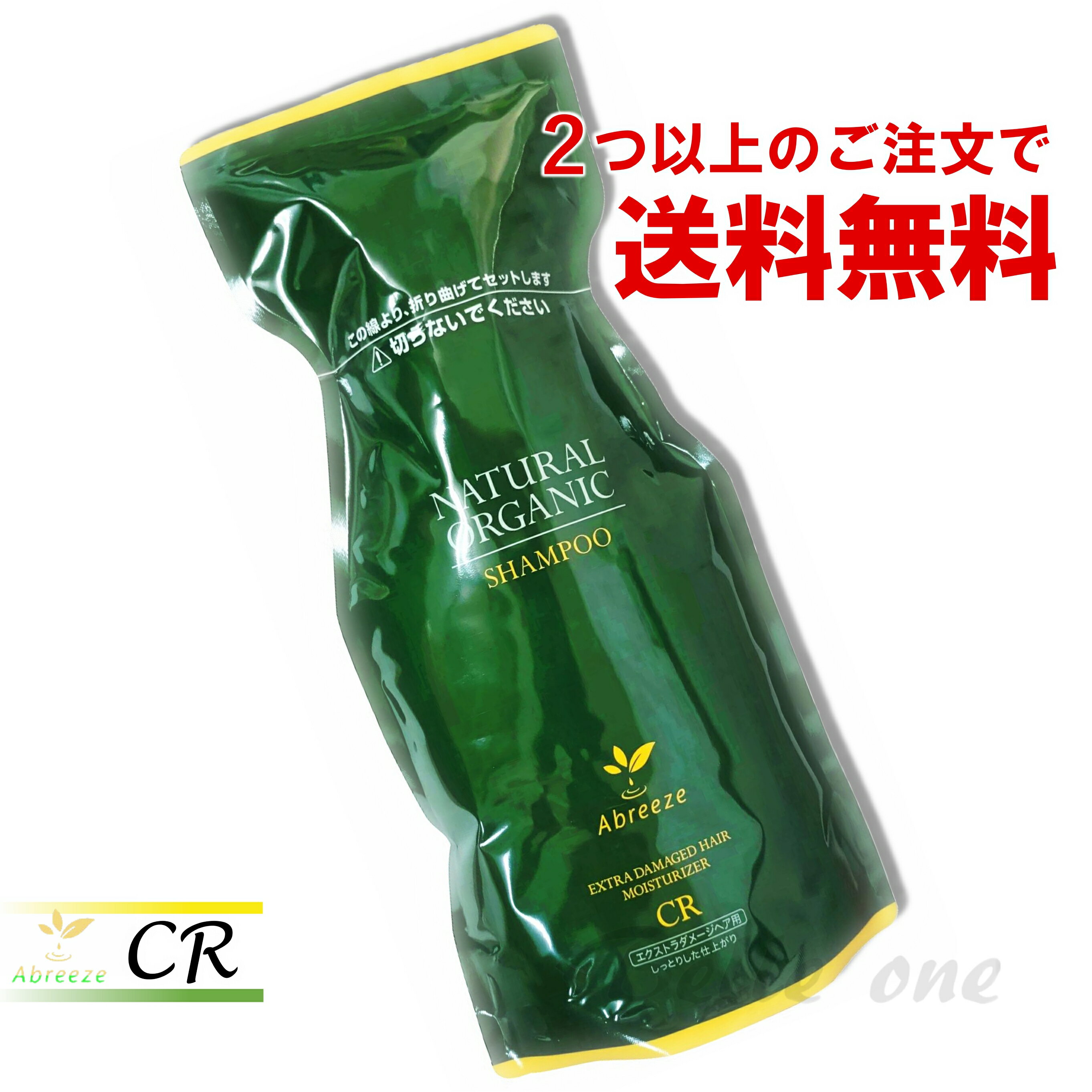 Rakuten - アブリーゼCR ナチュラルオーガニック シャンプー 600ml 　 リフィル　詰め替え　アブリーゼ　ナチュラルオーガニック　シャンプー　 CR