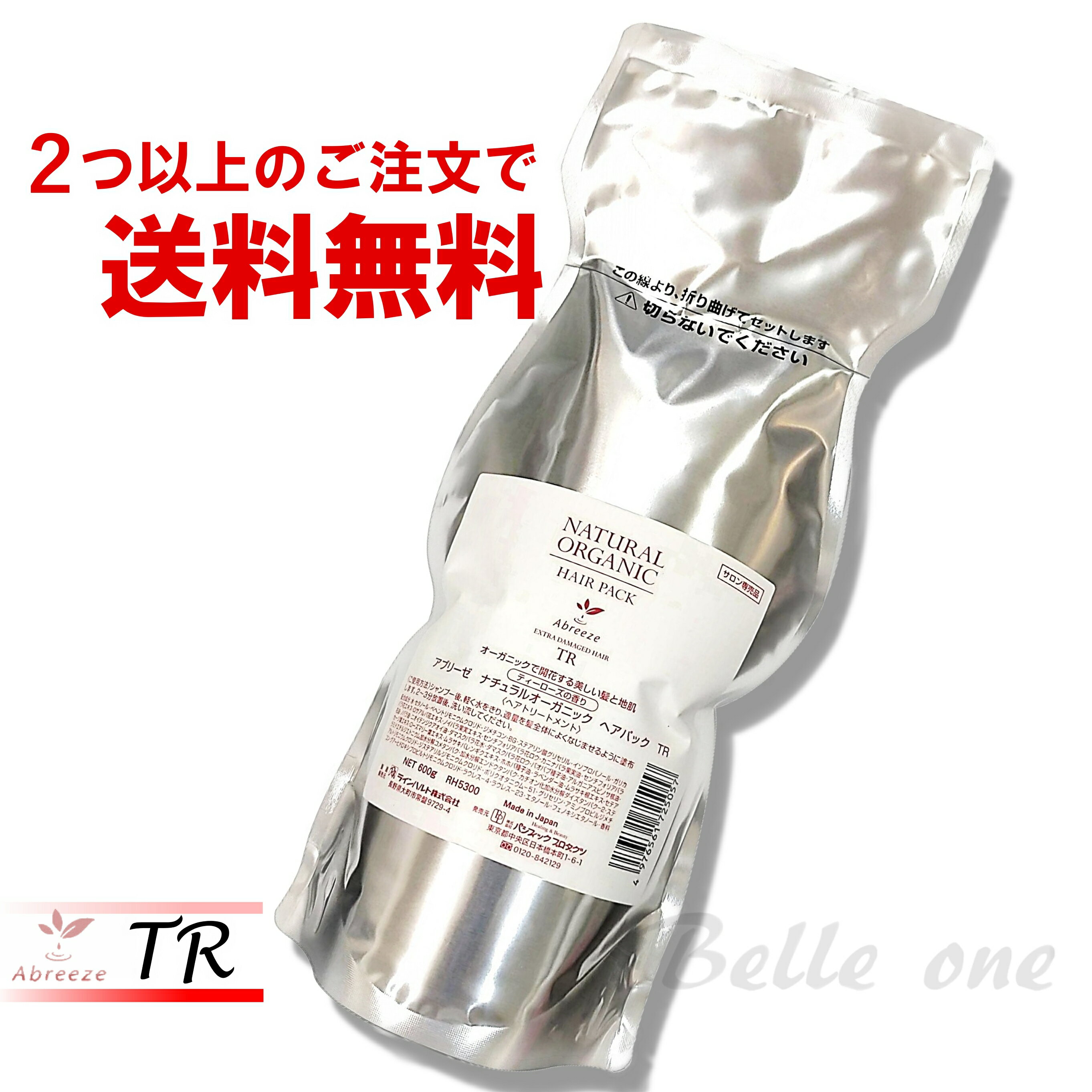 Rakuten - アブリーゼTR ヘアパック 詰め替え用 600g 　 　 アブリーゼ　ナチュラルオーガニック　トリートメント　 TR