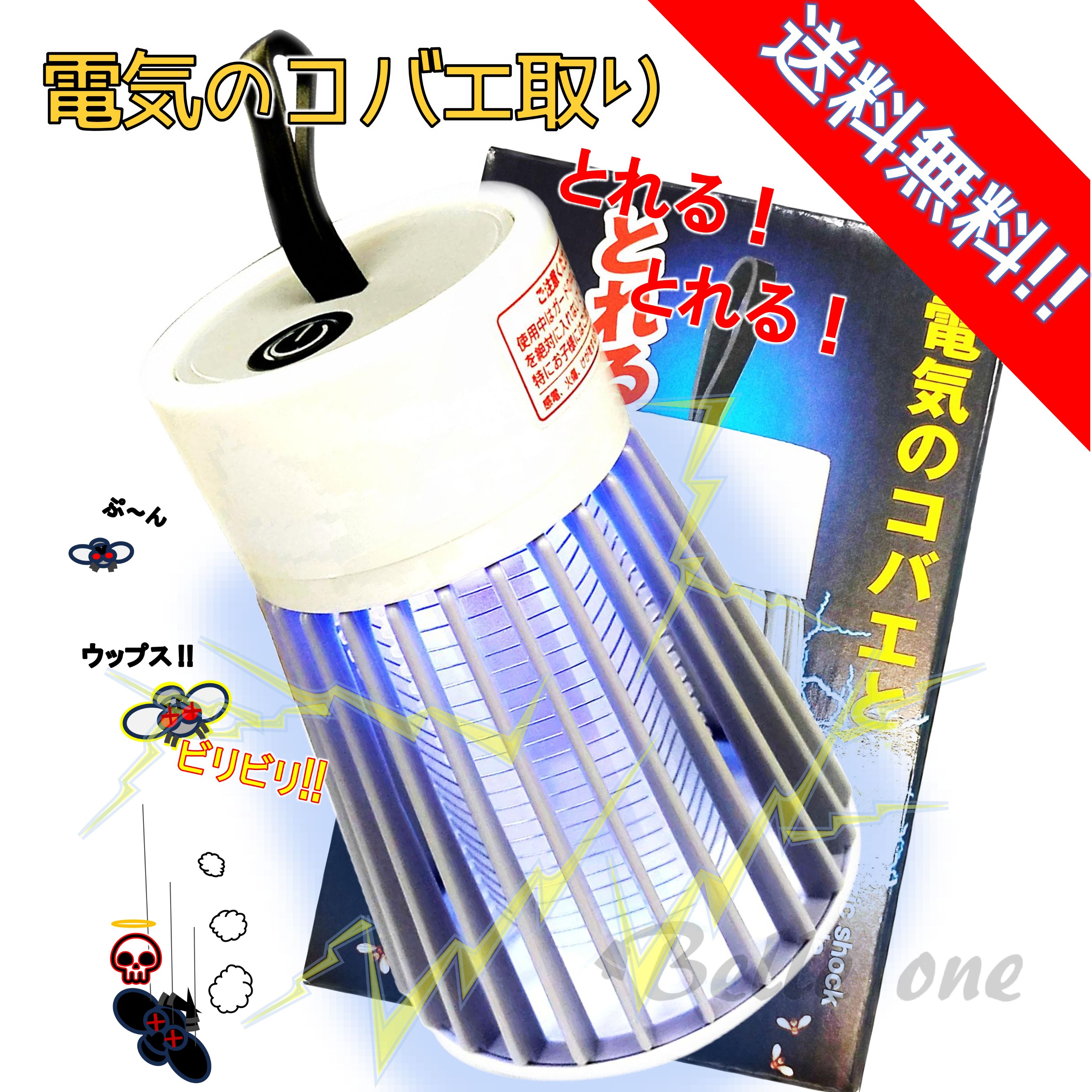 楽天市場】コバエ取り 電気の通販 楽天市場】コバエ取り 電気の通販