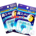 【2個セット】TO-PLAN 鼻スッキリO2アップR レギュラーサイズ トプラン トープラン 【最速・あす楽】【送料無料】ネコポス配送