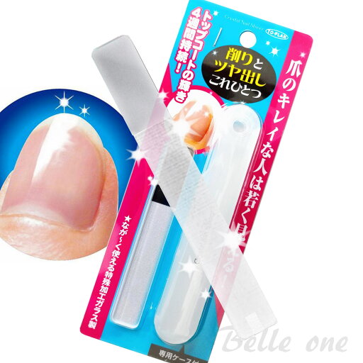 TO-PLAN クリスタル ネイル シャイナー ネイル やすり つめ ツヤ ネイルシャイナー トプラン 【最速・あす楽】【送料無料】ネコポス TO-PLAN クリスタル ネイル シャイナー ネイル やすり つめ ツヤ ネイルシャイナー トプラン 【最速・あす楽】【送料無料】ネコポス