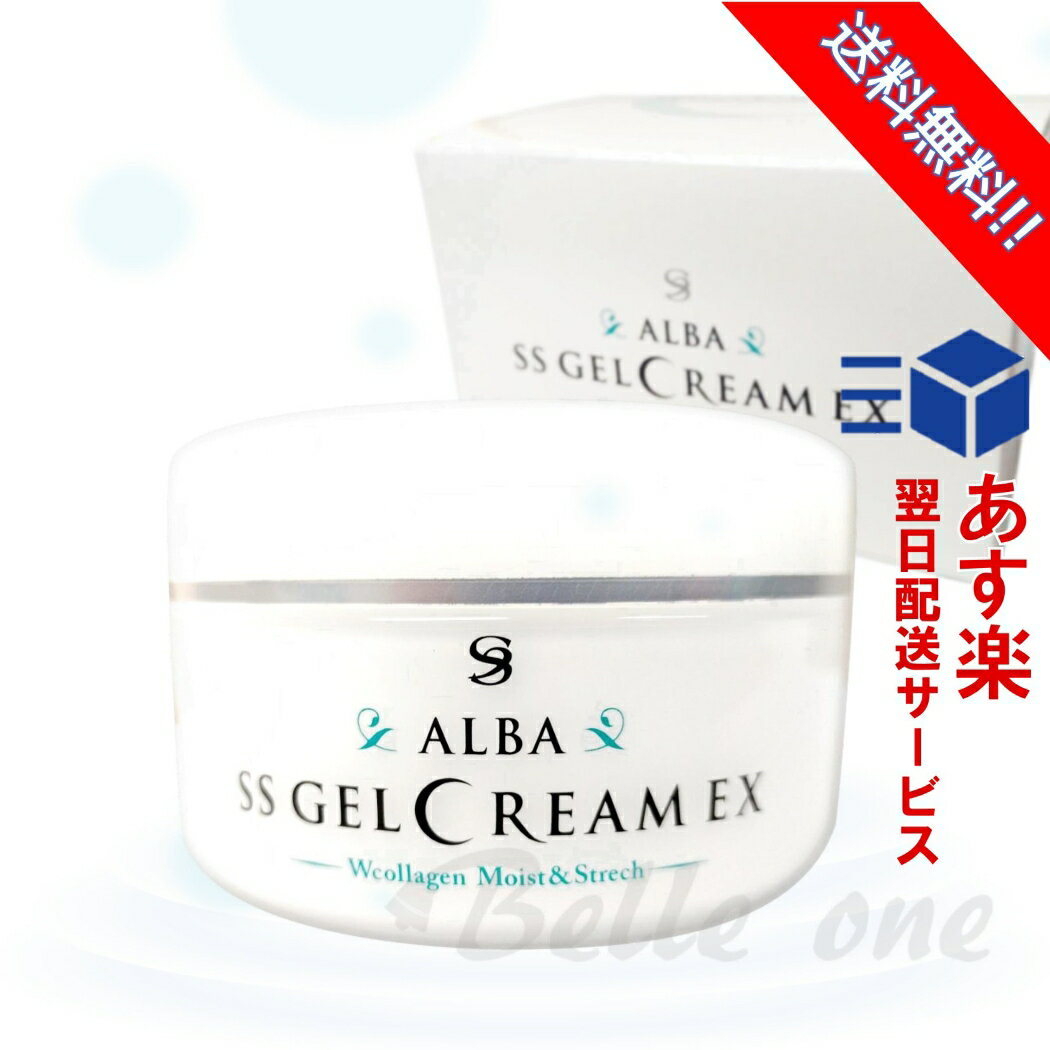 Rakuten - アルバ SS ゲルクリームEX 150g