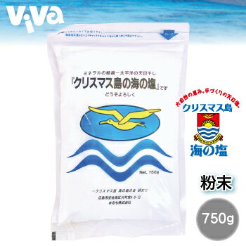 まるも クリスマス島の海の塩 粉末 750g