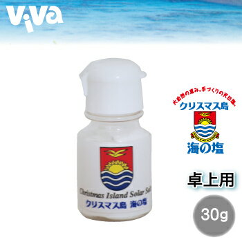 これは、釜で煮つめた塩ではありません。 太平洋のどまんなかに位置するクリスマス島 太平洋に存在するただひとつの塩田白いサンゴ礁に 照りつける太陽の下ではじめからさいごのさいごまで 藍の海水から干しあがった絶品です。 商品名 クリスマス島　海の塩　ソーラーソルト 原材料 天日塩／さんごカルシウム 内容量 30g 保存方法 直射日光、高温多湿を避けて常温で保存してください。 原産国 キリバス共和国（クリスマス島） 販売元 まるも株式会社 栄養成分　（100gあたり) 熱量 タンパク質 脂質 炭水化物 食塩相当量 3Kcal 0g 0g 0.8g 95gさんごカルシウム入りクリスマス島の海の塩。 コンパクトサイズのため、職場や旅行に携帯しやすいです。