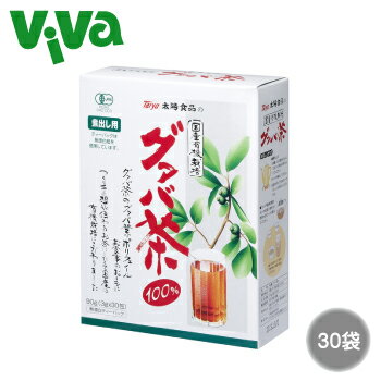 太陽食品 国産有機グァバ茶 3gX30袋