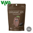ORGANIC JOY CHOCOLATE オーガニックダーク 80g 有機カカオ75% チョコ 《季節限定》(4)