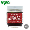 オーサワの甜麺醤 85g