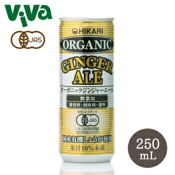 光食品 オーガニック ジンジャーエール 250mL Organic Ginger Ale