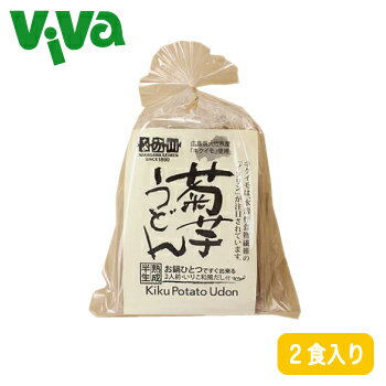 なか川 菊芋うどん 2食分（256g） だしつゆ付キクイモ 広島 うどん ご当地 お取り寄せ グルメ きくいも