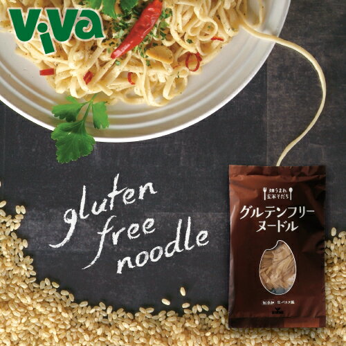 グルテンフリー ヌードル 生パスタ風 1食分（110g） 《無添加》 GLUTEN FREE NOODLE