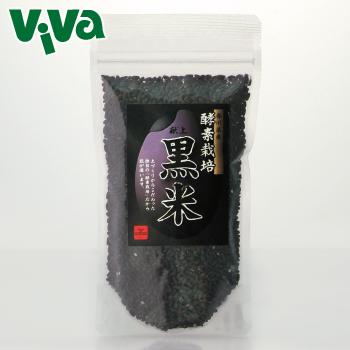 まるも 酵素栽培 黒米 250g 香川県産