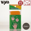《ポスト投函/送料込み》 めんえきくん 単品 《爪もみ健康法/指先・手のひら・足の裏ツボ刺激》(4)
