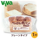 ずっしり11種 べっぴん 食パン 1斤 素材100 植物性 小麦ふすま 米ぬか 豆乳