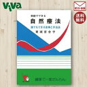 10秒で長年の痛みが消える！神経系ストレッチ [ 兼子ただし ]