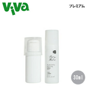 ペッツメルト プレミアム 30ml