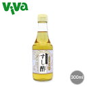 【マルシマ】すし酢 300ml