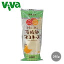 ムソー 平飼い鶏の有精卵マヨネーズ 290g