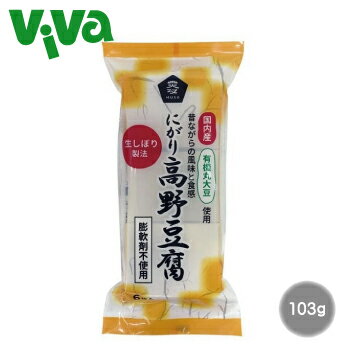 ムソー 有機大豆使用にがり高野豆腐 6枚 103g