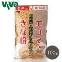 感動の純日本産 エゴマ きな粉 100g