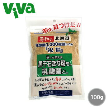 【ポスト投函/全国配送対応】中村食品 黒千石きな粉を、乳酸菌と 100g FK-23