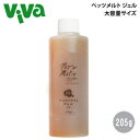 ペッツメルトジェル Large 205g ラージサイズノズル付き《ペット用/乳酸菌生産物質/ジェルタイプ》