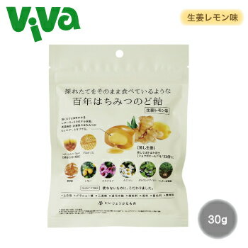 【だいじょうぶなもの】百年はちみつのど飴 生姜レモン味 51g たかくら新産業 創健社
