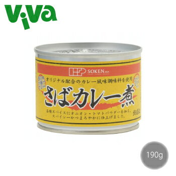 創健社 さばカレー煮190g(固形量140g)
