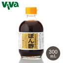 高橋商店 そら豆醤油で作った ぽん酢 300mL 《グルテンフリー/アレルギー対応/ぽん酢》