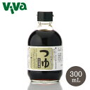 高橋商店 そら豆醤油で作った つゆ(3倍濃縮)300mL 《グルテンフリー/アレルギー対応/つゆ》