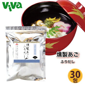 商品名 燻製あごふりだし 内容量 240g（8g×30袋） 原材料 食塩（国内製造）、砂糖、飛魚粉末、でん粉分解物、煮干かたくち鰯粉末、鰹だし顆粒、煮干うるめ鰯粉末、粉末醤油、昆布粒、椎茸粉末、酵母エキス、食用植物油脂/調味料（アミノ酸等）、（一部に小麦・大豆を含む） 保存方法 高温、多湿を避け保存して下さい。長期保存の場合は冷蔵庫に入れて保管して下さい。開封後はお早めにお召し上がり下さい。 賞味期限 製造日より1年 販売元 まるも株式会社 栄養成分　(1袋8gあたり) 　エネルギー 　たんぱく質 　脂質 　炭水化物 　食塩相当量 17kcal 1.9g 0.1g 2.2g 3.7g ※この表示値は目安です。