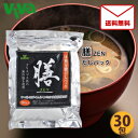 【ポストにお届け/全国送料無料】まるも 本格 万能 だしパック 膳 ZEN 30包