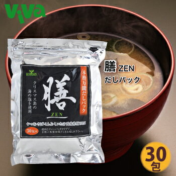 まるも 本格 万能 だしパック 膳 ZEN 30包