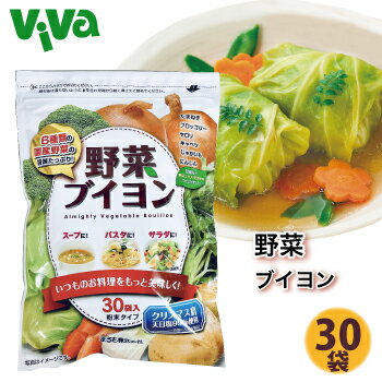 まるも　野菜ブイヨン　4g×30袋入【植物性原料のみ使用】