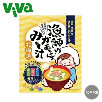 顆粒状のみそとフリーズドライした具材をブレンドし、 テトラ型に個包装した「漁師のかあちゃんのみそ汁」 具材は、ワカメなどの海藻を中心にシンプルに仕上げているので、 お好みでお豆腐など加えても美味しくお召しあがりいただけます。 ■お湯を注ぐだけですぐ出来ます。 ■化学調味料不使用です。 ■みその原料大豆は遺伝子組換えではありません。 【 お召し上がり方 】 容器に大さじ1杯(約7g)入れお湯を160cc注ぐと簡単に出来上がります。 他の顆粒スープなどに比べると多く感じられるかもしれませんが、 辛過ぎることはなく、味はマイルドです。 はじめのうちは計量スプーンできちんと計って入れるのが良いと思います。 商品名 漁師のかぁちゃんのみそ汁 内容量 42g（7g×6食） 原材料 ◆おぼろ昆布のみそ汁：だし入りみそ(粉末米みそ(国内製造)、デキストリン、砂糖、かつお節粉末、混合魚介粉末、食塩、たん白加水分解物、酵母エキス、混合昆布粉末、しいたけエキスパウダー、粉末醤油)、麩（小麦、グルテン）、白ごま、わかめ、おぼろ昆布（真昆布、醸造酢、ゼラチン）、つのまた、（一部に小麦・大豆・ごま・ゼラチン・さばを含む） ◆鮭のみそ汁：だし入りみそ(粉末米みそ(国内製造)、デキストリン、砂糖、かつお節粉末、混合魚介粉末、食塩、たん白加水分解物、酵母エキス、混合昆布粉末、しいたけエキスパウダー、粉末醤油)、わかめ、豆腐、鮭、つのまた/豆腐凝固剤（一部に小麦・大豆・さけ・さばを含む） ◆帆立のみそ汁：だし入りみそ(粉末米みそ（国内製造）、デキストリン 、砂糖、かつお節粉末、混合魚介粉末、食塩、たん白加水分解物、酵母エキス、混合昆布粉末、しいたけエキスパウダー、粉末醤油)、帆立だし顆粒(澱粉、乳糖、食塩、その他)、わかめ、帆立、つのまた （一部に小麦・乳成分・大豆・さばを含む） 賞味期限 1年 保存方法 高温、多湿の場所を避けて保存してください 販売元 まるも株式会社 栄養成分（1食 7g 当たり）おぼろ昆布 エネルギー たんぱく質 脂質 炭水化物 食塩相当量 23.9Kcal 1.7g 0.6g 3.0g 1.2g 栄養成分（1食 7g 当たり）鮭 エネルギー たんぱく質 脂質 炭水化物 食塩相当量 22.3Kcal 1.8g 0.5g 2.8g 1.4g 栄養成分（1食 7g 当たり）帆立 エネルギー たんぱく質 脂質 炭水化物 食塩相当量 21.5Kcal 1.6g 0.4g 3.1g 1.4g
