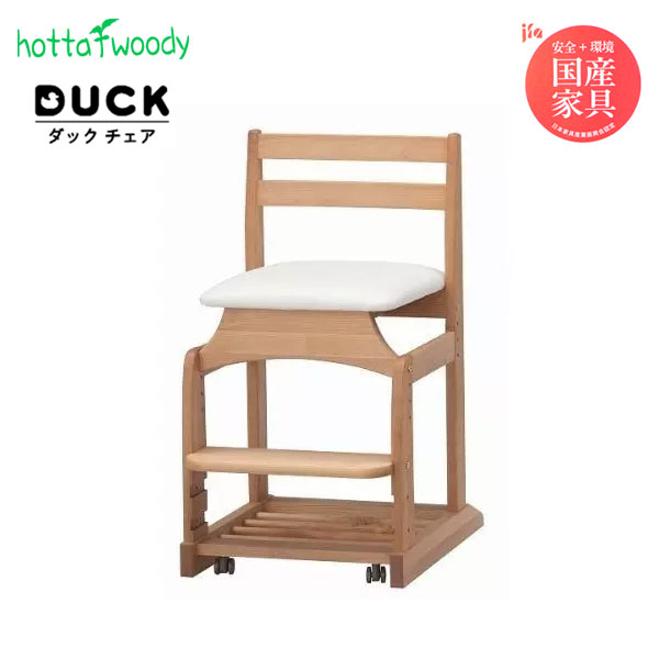 hotta woody デスクチェア ダックチェア No.8 IV アイボリー 幅42.5 奥行52.5 高さ78 完成品 アルダー材 木製 椅子 学習イス リビング 書斎 送料込み