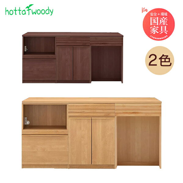 Rakuten - hotta woody キッチンカウンター ノーヴァ2 幅180 奥行49 高さ86.5 下台ユニットの組み合わせ式 アルダー材 木製 食器収納 キッチン収納 送料込み