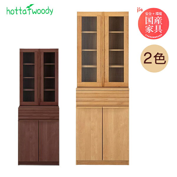 Rakuten - hotta woody ダイニングボード ノーヴァ2 幅60 奥行49 高さ174 上台と下台の重ね式 アルダー材 木製 食器棚 キッチンボード 送料込み