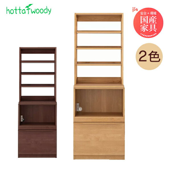 Rakuten - hotta woody キッチンボード ノーヴァ2 幅60 奥行49 高さ174 上台と下台の重ね式 アルダー材 木製 食器棚 ダイニングボード 送料込み