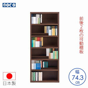 コミックシェルフ 幅74.3 奥行29.7 高さ180 前後棚板 3cmピッチ 棚板可動式 木目柄 木製 ラック 書棚 本棚 CDラック フナモコ CBR-75T レベッカオーク 家具 収納家具 インテリア 日本製 送料無料 ヴィヴェンティエ