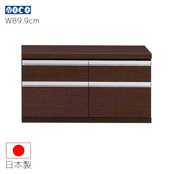 Rakuten - フナモコ ローチェスト ダークブラウン色 FLR-90S 幅89.9 奥行44.8 高さ47.6 木目柄 木製 チェスト 引出し コミックシェルフ 家具 収納家具 インテリア 日本製 送料込み