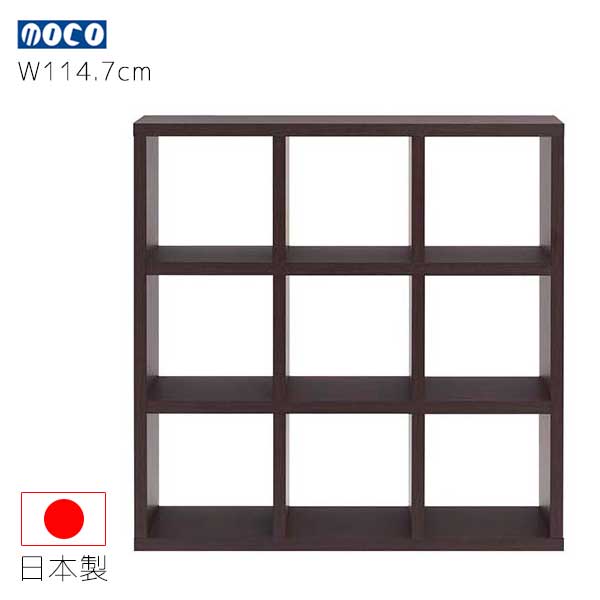 フナモコ 両面シェルフ ダークブラウン色 RSR-330 幅114.7 奥行29.7 高さ114.5 木目柄 A4ファイル対応 木製 ラック 書棚 本棚 フリーダム 家具 収納家具 インテリア 日本製 送料込み