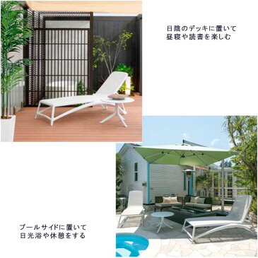 リクライニングチェア カラー2色 幅70 奥行171 高さ99 ポリプロピレン製 スタッキングチェア 完成品 ガーデンファニチャー アトランティコ NAR-RC01 ナルディ NARDI 送料無料 ヴィヴェンティエ