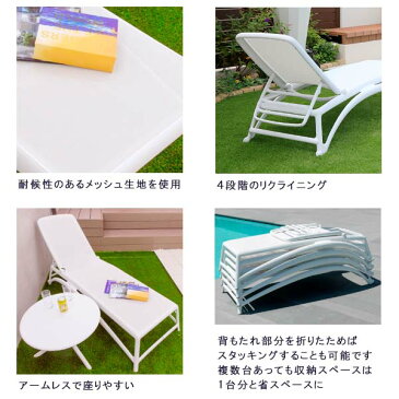 リクライニングチェア カラー2色 幅70 奥行171 高さ99 ポリプロピレン製 スタッキングチェア 完成品 ガーデンファニチャー アトランティコ NAR-RC01 ナルディ NARDI 送料無料 ヴィヴェンティエ
