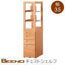 KOIZUMI ビーノ BDB-068 NS チェストシェルフ 幅35 奥行60 高さ150 ナチュラル色 ナラ材 木製 本棚 シェルフ 学習机 リビング 書斎 ベーシック シンプル 送料込み