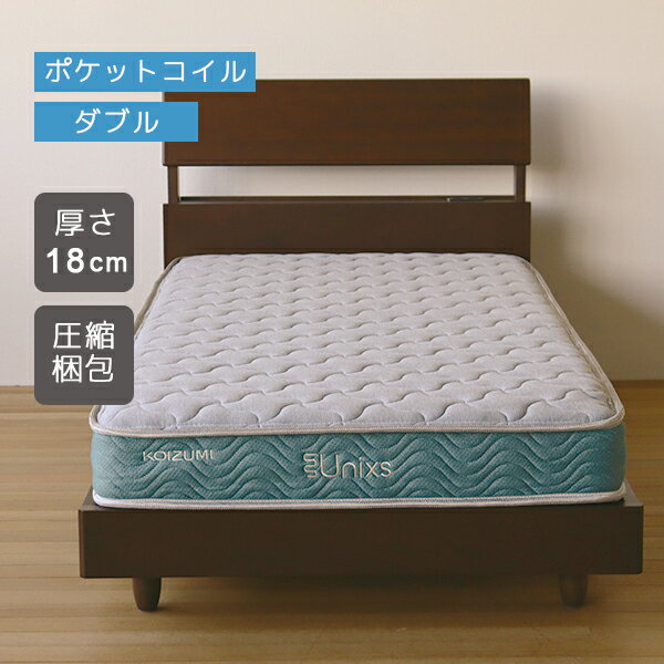 マットレス ダブル KAW-488 圧縮ロール ポケットコイルマットレス 少し硬め 厚さ18cm 幅140cm 長さ195cm ポケットコイル ダブルマットレス 送料込み