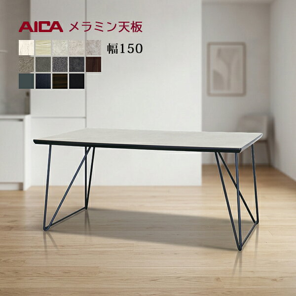 楽天市場】ダイニングテーブル リベルテ（テーブル｜インテリア・寝具
