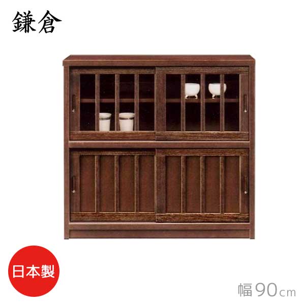 Rakuten - 【組立設置サービス付】 キャビネット LBR色 鎌倉 かまくら 幅90 奥行38 高さ87 桐材 引き戸 リビングボード 収納家具 レトロ 和風 日本製 送料込み