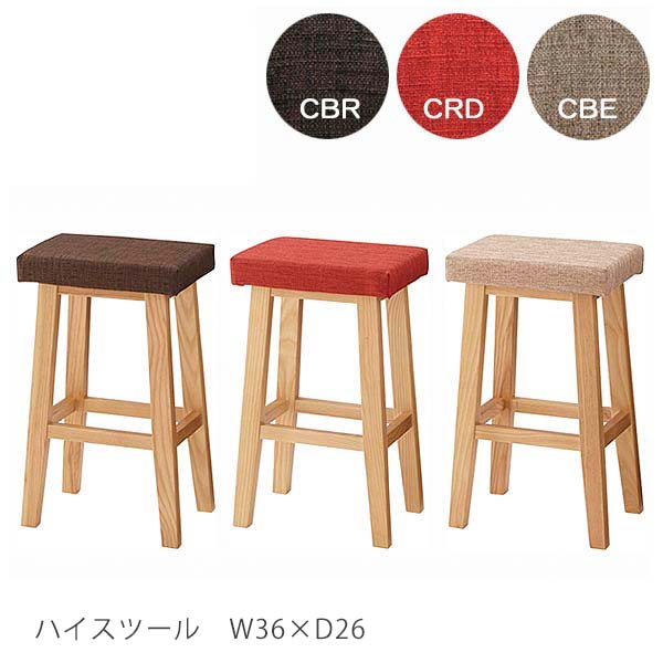 東谷 バンビ ハイスツール CL-789 完成品 3色から選べる 幅36cm 奥行26cm 高さ60cm 天然木 アッシュ材 ウレタン塗装 ハイスツールチェア 送料込み